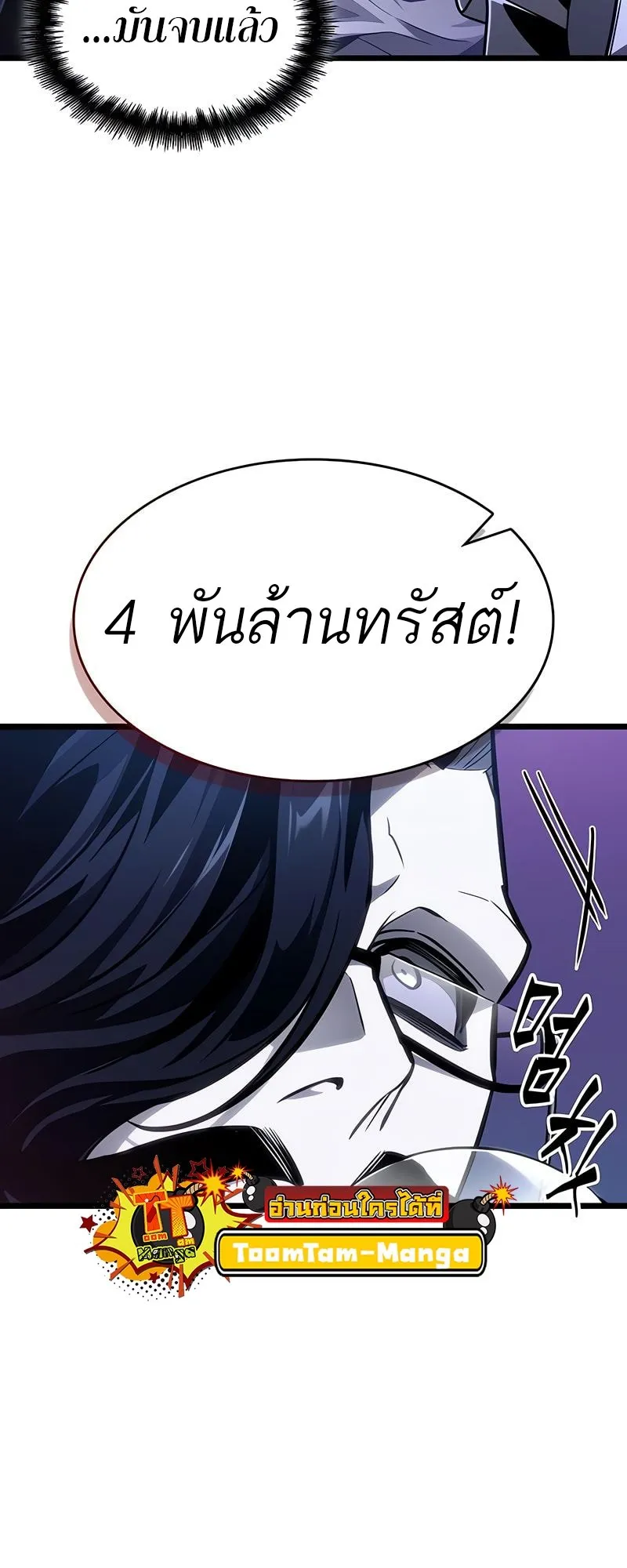 The World After the End Chap 177 - Next Chap 178