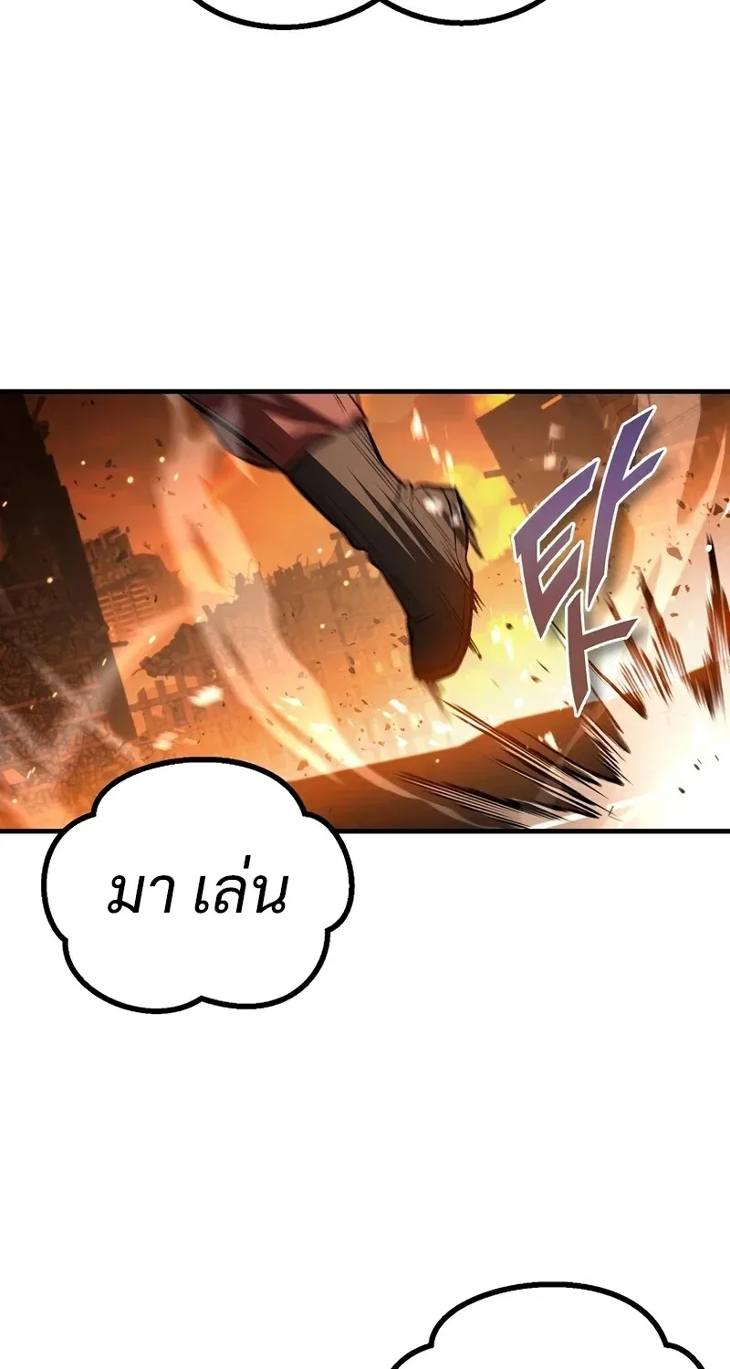 The Hero Returns Chap 125 - Next Chap 126