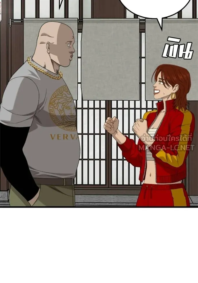 Bad Guy Chap 295 - Next Chap 296