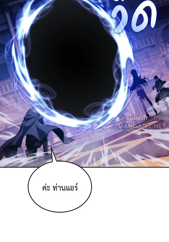 The Regressed Son of a Duke is an Assassin – ลูกชายคนเล็กของดยุกคือมือสังหาร Chap 18 - Next Chap 19