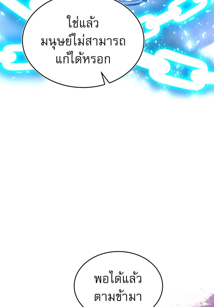 The Dark Magician Transmigrates After 66666 Years – จอมเวทเกิดใหม่ในรอบ 66666 ปี Chap 34 - Next Chap 35