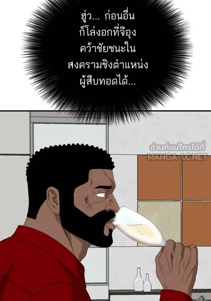 Bad Guy Chap 246 - Next Chap 247