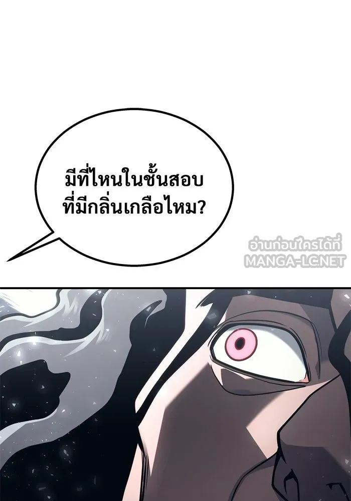 Urek Mazino : Tower of God – ทาวเวอร์ออฟก๊อด หอคอยเทพเจ้า : อูเร็ค มาซิโน่ Chap 13 - Next Chap 14