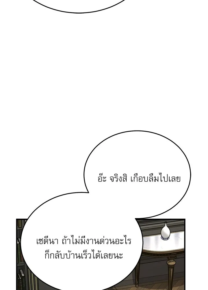 Academy’s Undercover Professor – ศาสตราจารย์จำเป็นแห่งอะคาเดมี Chap 120 - Next Chap 121