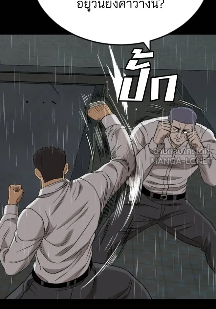 Bad Guy Chap 274 - Next Chap 275