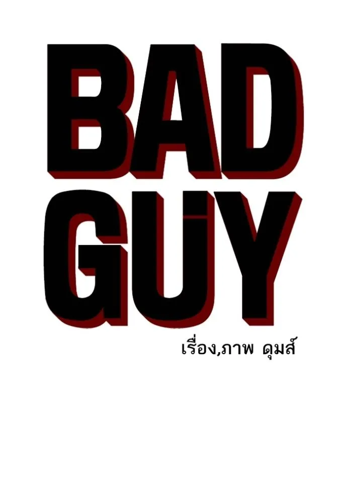 Bad Guy Chap 219 - Next Chap 220