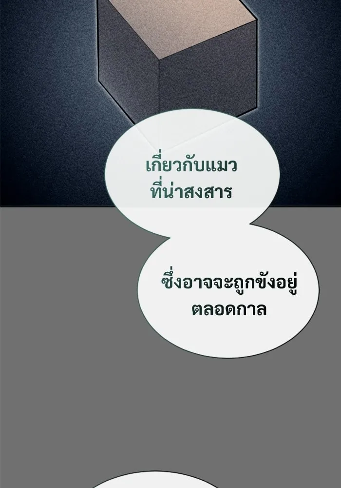 Urek Mazino : Tower of God – ทาวเวอร์ออฟก๊อด หอคอยเทพเจ้า : อูเร็ค มาซิโน่ Chap 37 - Next Chap 38