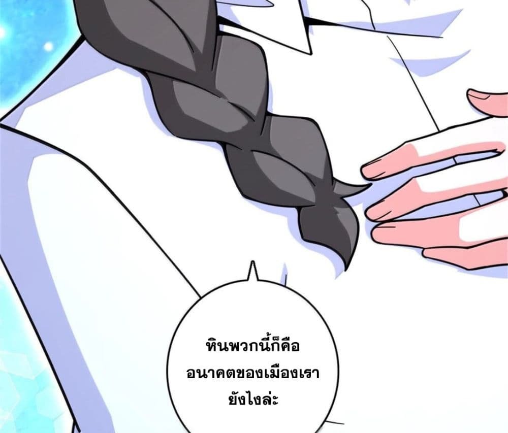 Release That Witch Chap 596 - Next Chap 597