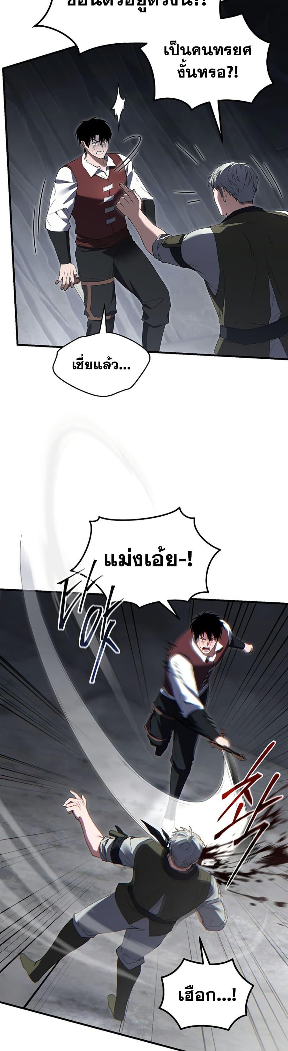 The Max-Level Player’s 100th Regression Chap 87 - Next Chap 88
