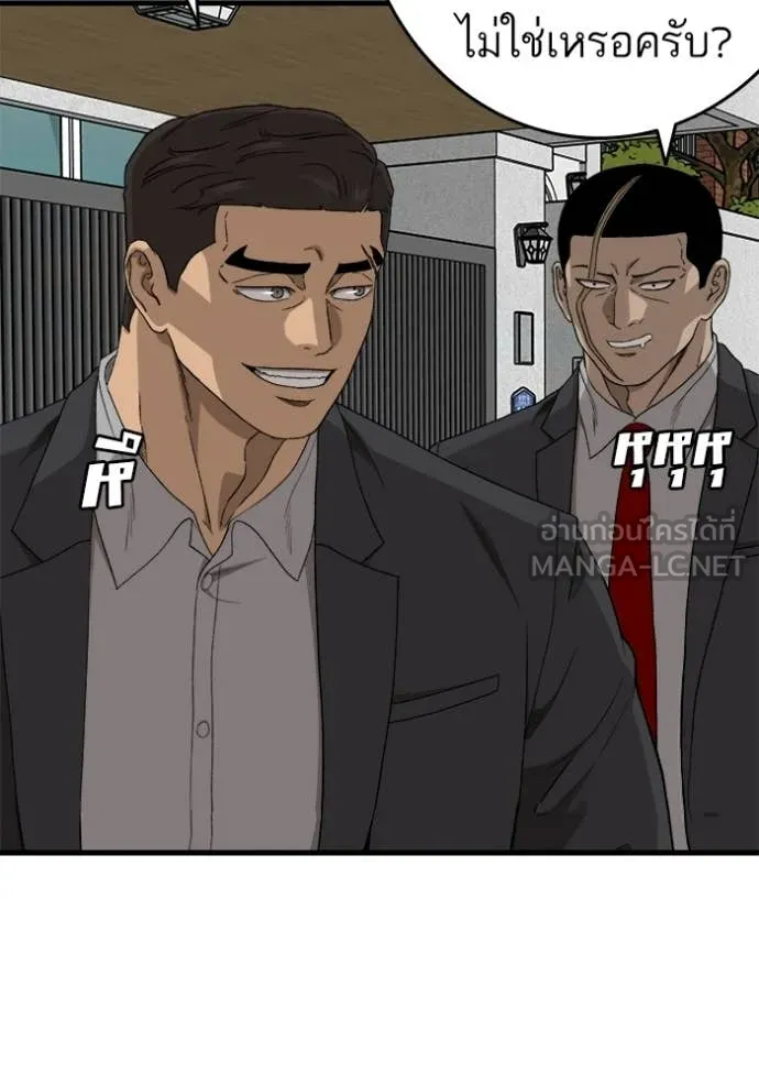 Bad Guy Chap 292 - Next Chap 293