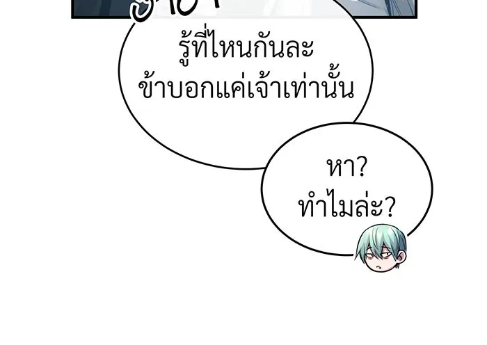 Seoul Station’s Necromancer Chap 96 - Next Chap 97