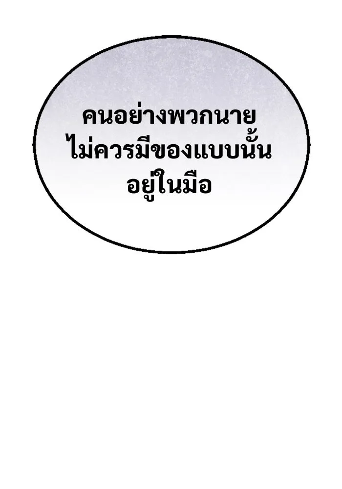 Urek Mazino : Tower of God – ทาวเวอร์ออฟก๊อด หอคอยเทพเจ้า : อูเร็ค มาซิโน่ Chap 25 - Next Chap 26