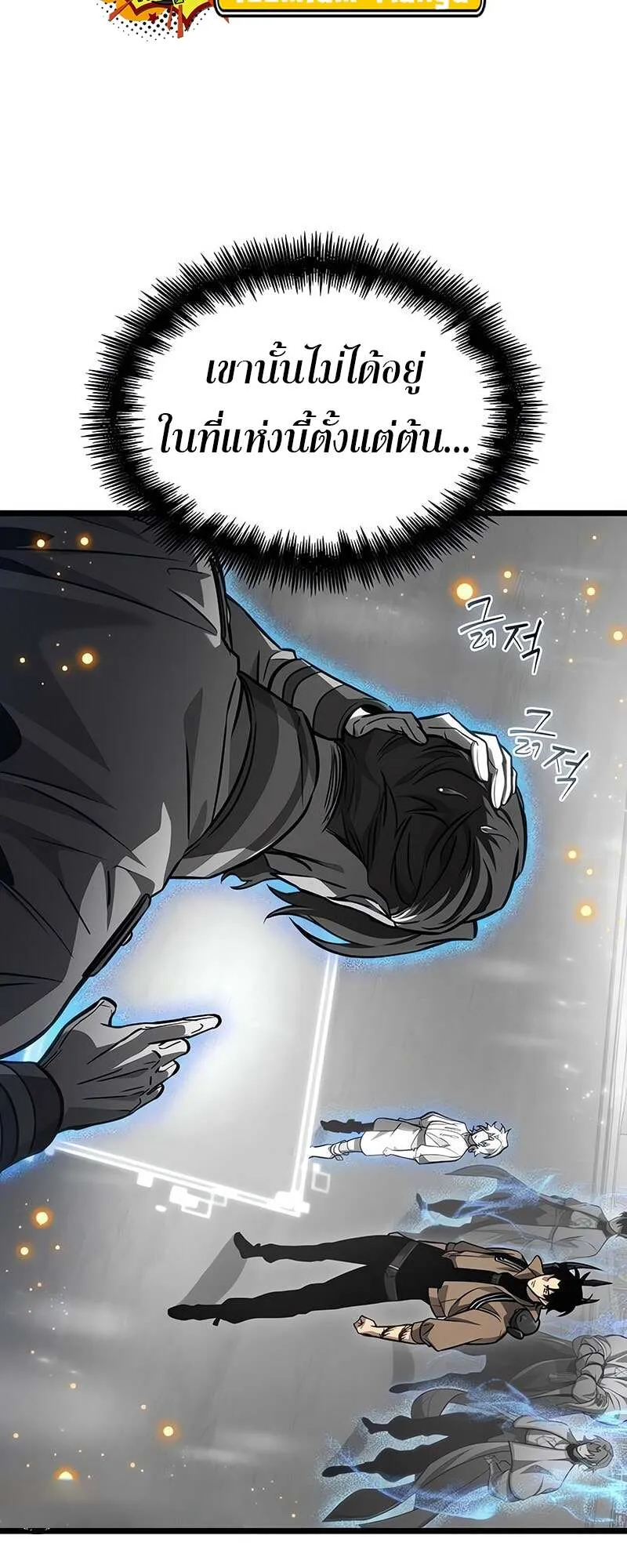 The World After the End Chap 171 - Next Chap 172