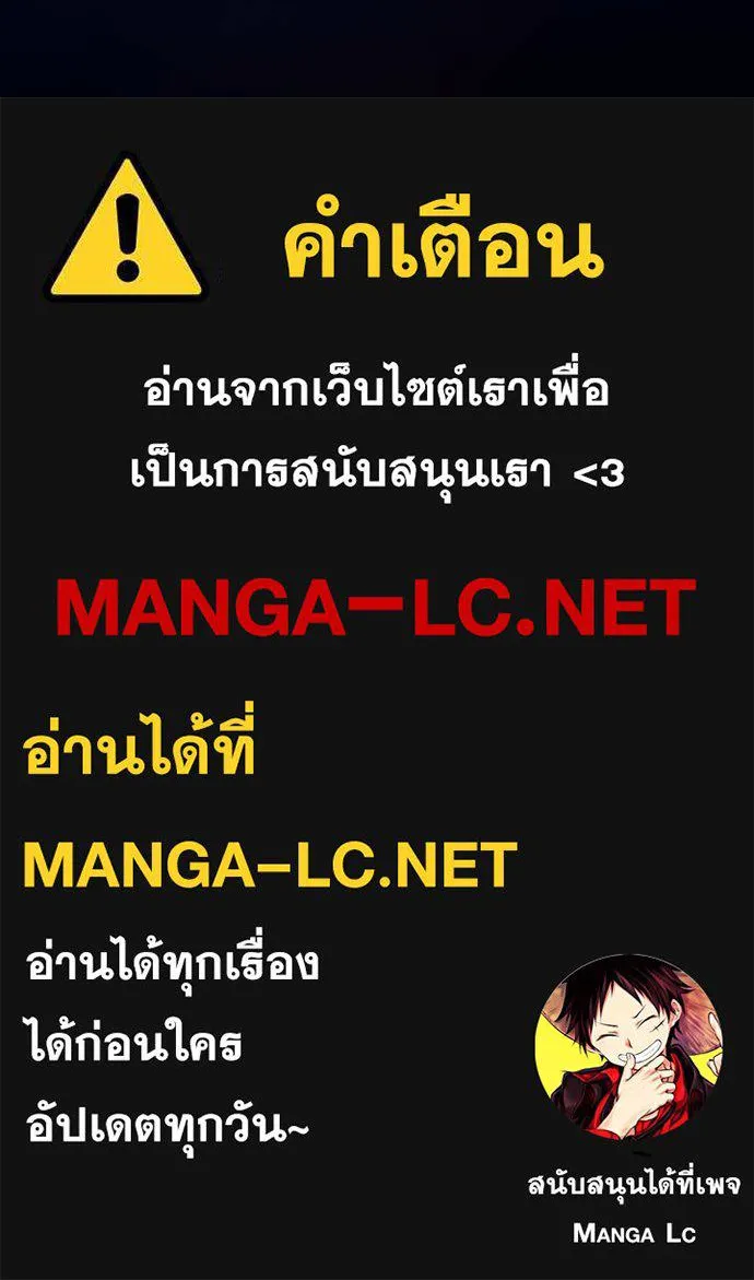Villain to Kill Chap 213 - Next Chap 214