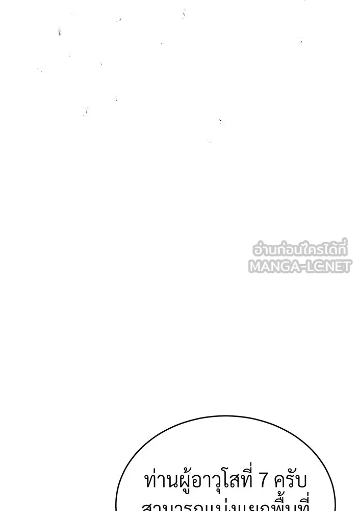 Seoul Station’s Necromancer Chap 86 - Next Chap 87