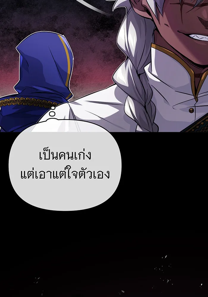 Seoul Station’s Necromancer Chap 78 - Next Chap 79