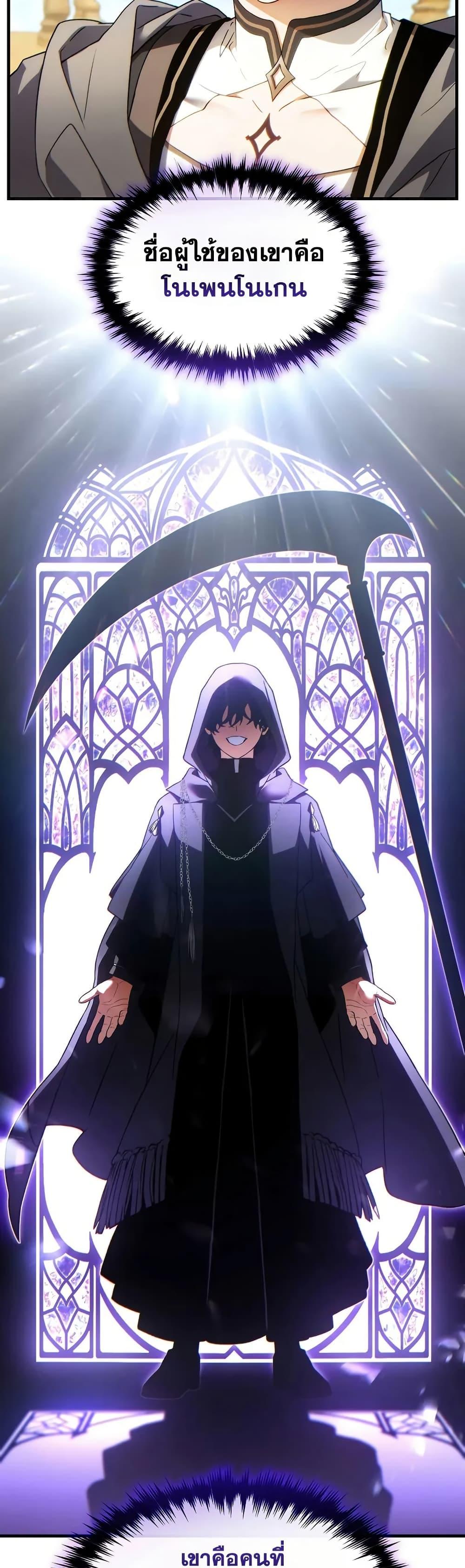 The Max-Level Player’s 100th Regression Chap 68 - Next Chap 69