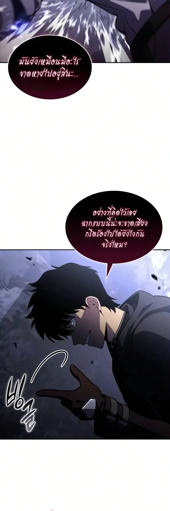 The Regressed Son of a Duke is an Assassin – ลูกชายคนเล็กของดยุกคือมือสังหาร Chap 126 - Next Chap 127