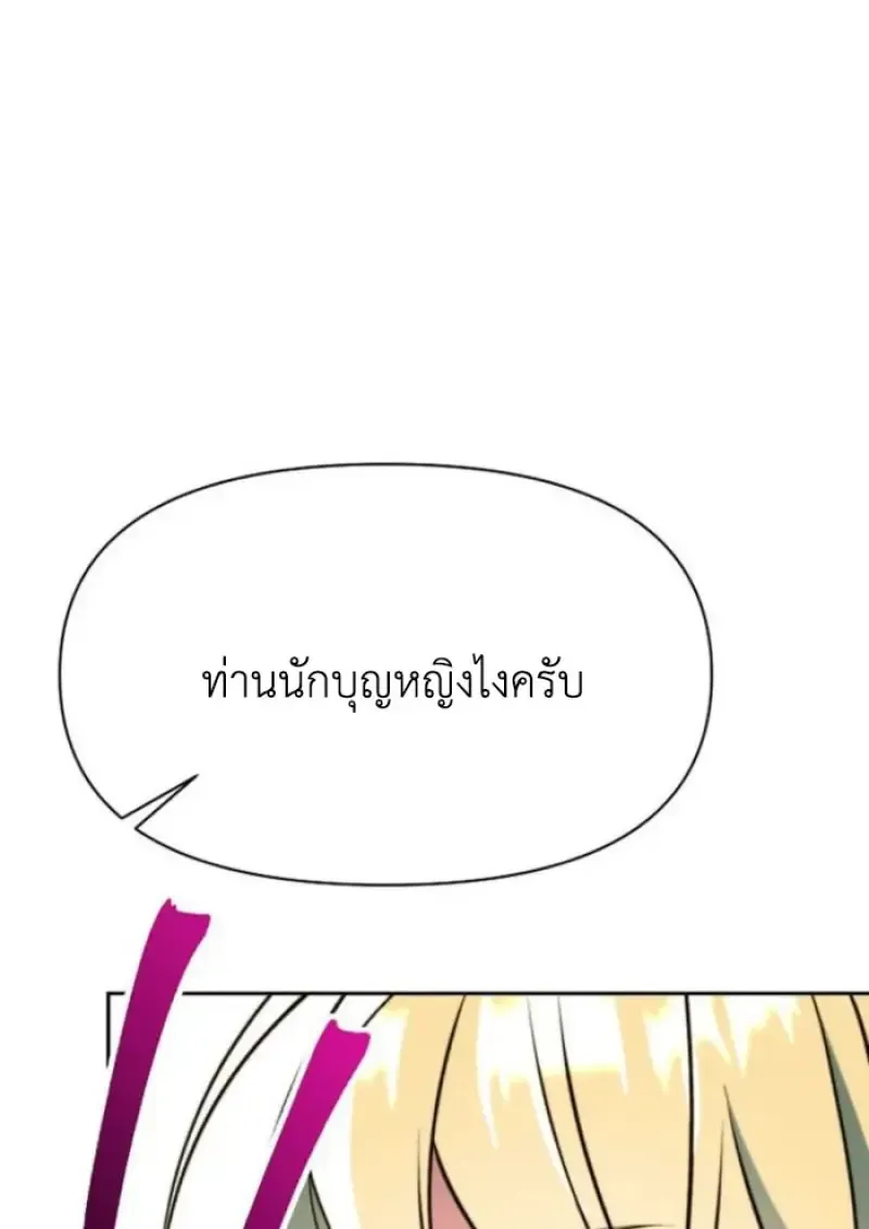Archmage Transcending Through Regression Chap 155 - Next Chap 156