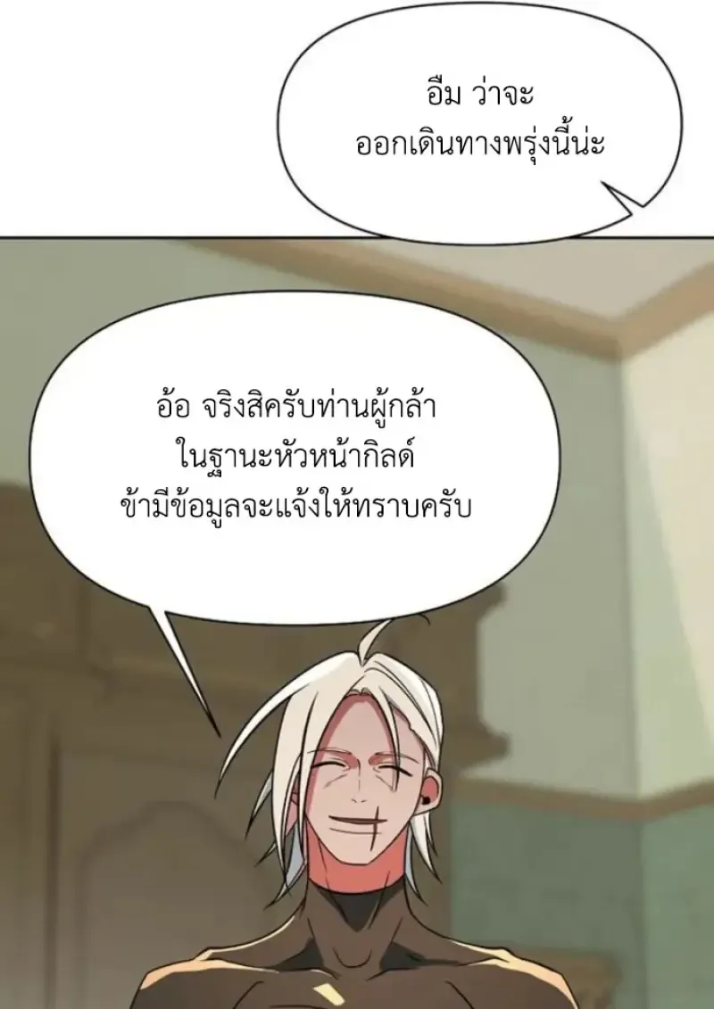 Archmage Transcending Through Regression Chap 155 - Next Chap 156