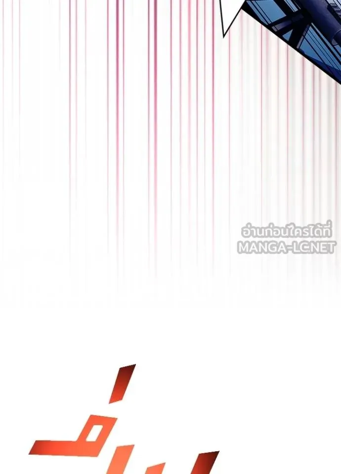 Villain to Kill Chap 182 - Next Chap 183
