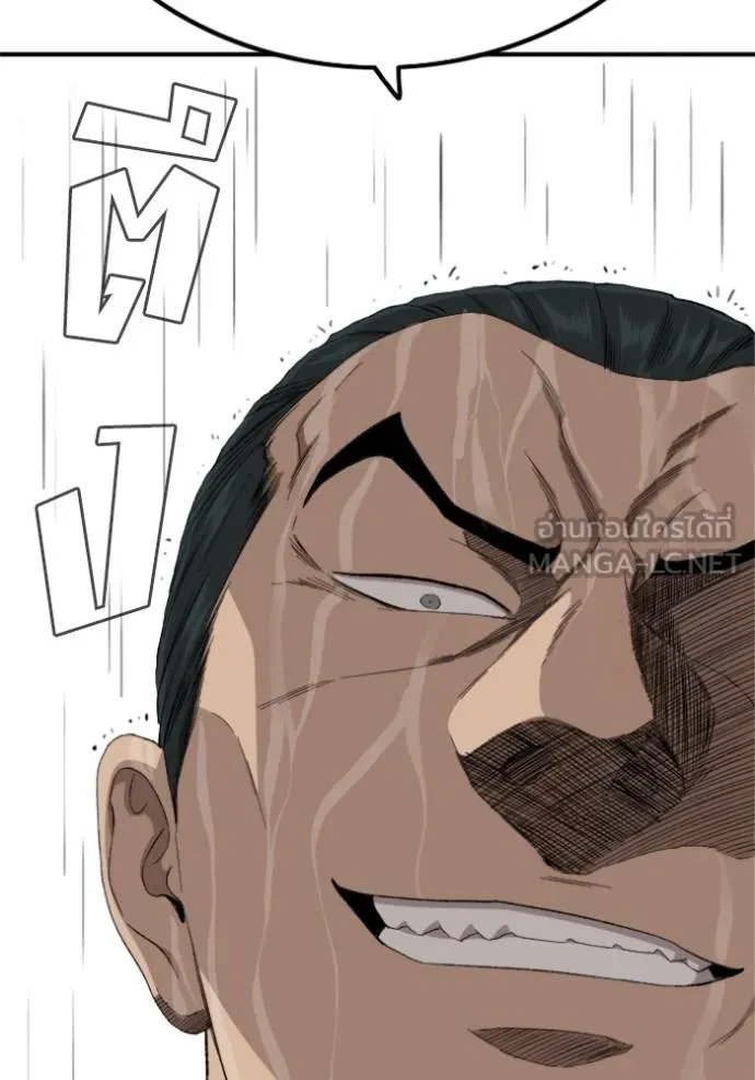 Bad Guy Chap 240 - Next Chap 241