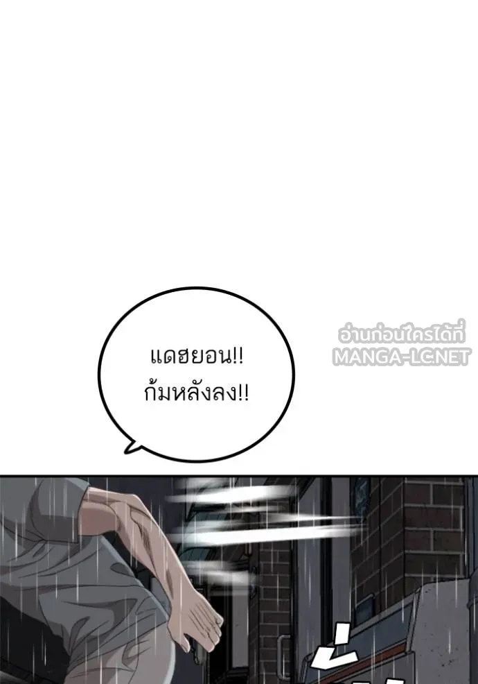 Bad Guy Chap 243 - Next Chap 244