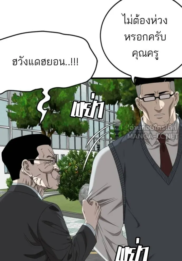 Bad Guy Chap 280 - Next Chap 281