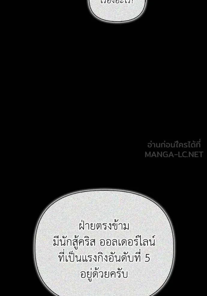 Superhuman Battlefield – เกมของยอดมนุษย์ Chap 136 - Next Chap 137