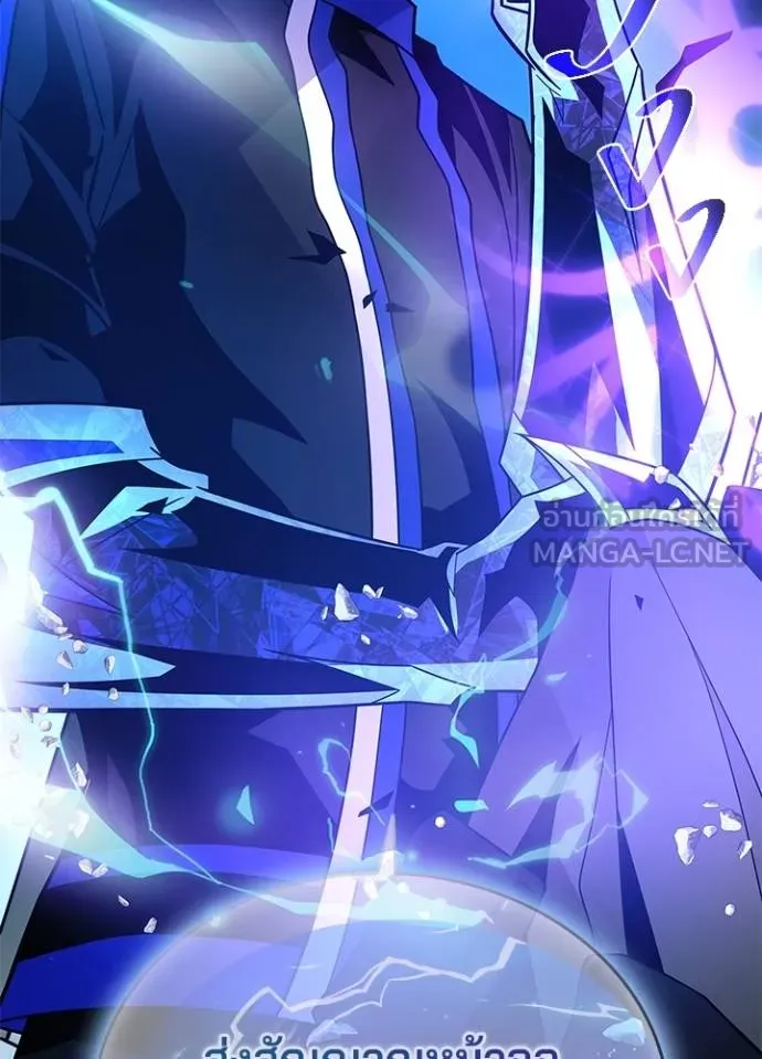 Villain to Kill Chap 182 - Next Chap 183