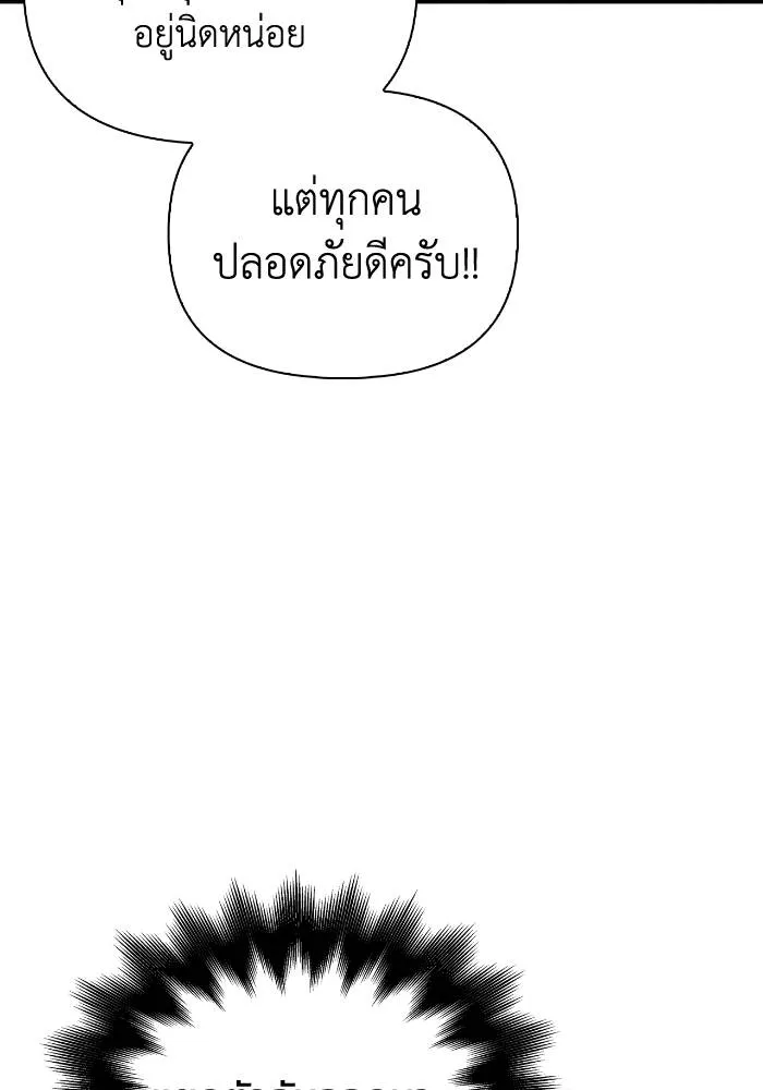 Superhuman Battlefield – เกมของยอดมนุษย์ Chap 104 - Next Chap 105