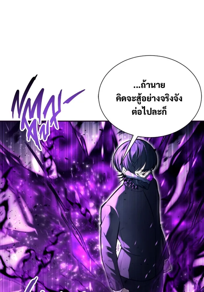 Urek Mazino : Tower of God – ทาวเวอร์ออฟก๊อด หอคอยเทพเจ้า : อูเร็ค มาซิโน่ Chap 24 - Next Chap 25