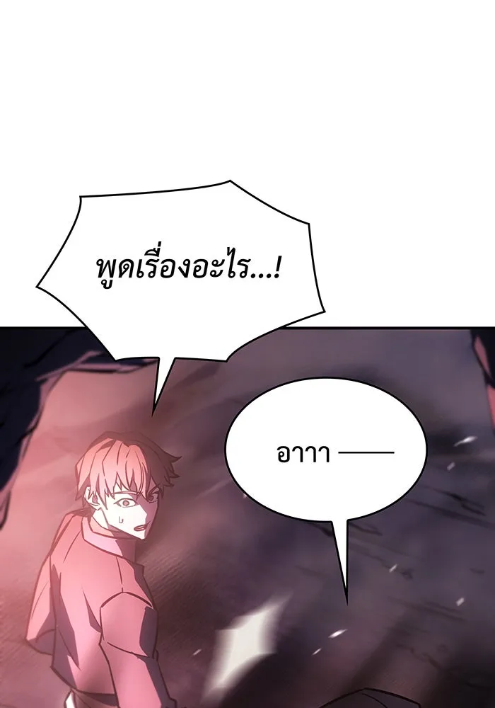 Regressing With the King’s Power – เกิดใหม่พร้อมพลังแห่งราชัน Chap 19 - Next Chap 20
