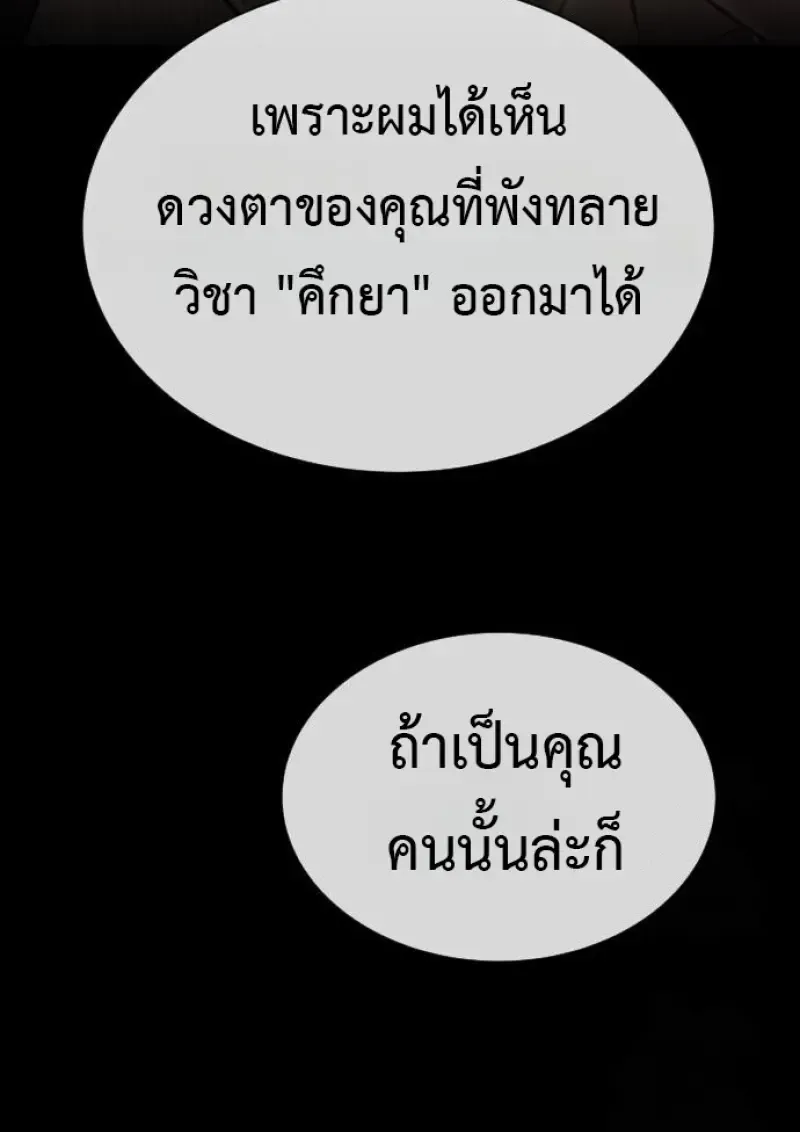 Killer Peter Chap 119 - Next Chap 120