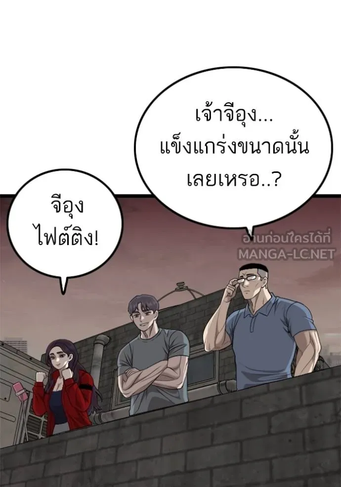 Bad Guy Chap 229 - Next Chap 230