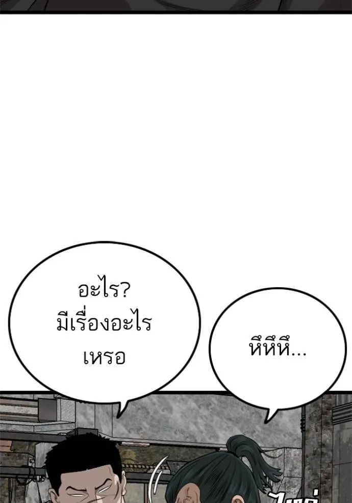 Bad Guy Chap 228 - Next Chap 229
