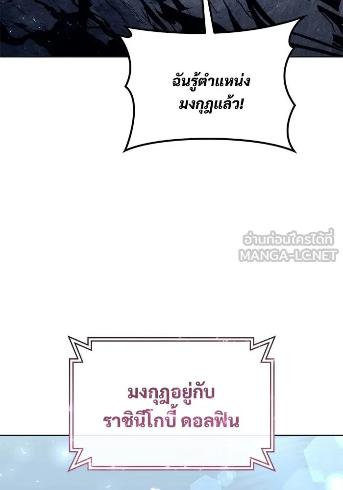 Urek Mazino : Tower of God – ทาวเวอร์ออฟก๊อด หอคอยเทพเจ้า : อูเร็ค มาซิโน่ Chap 19 - Next Chap 20