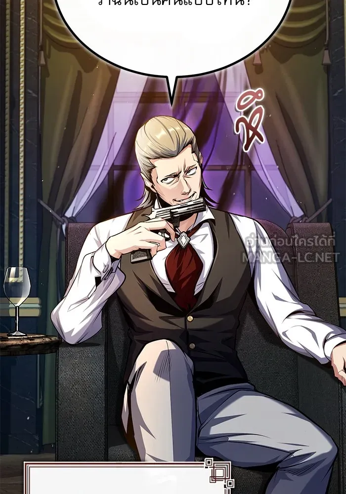 Academy’s Undercover Professor – ศาสตราจารย์จำเป็นแห่งอะคาเดมี Chap 74 - Next Chap 75