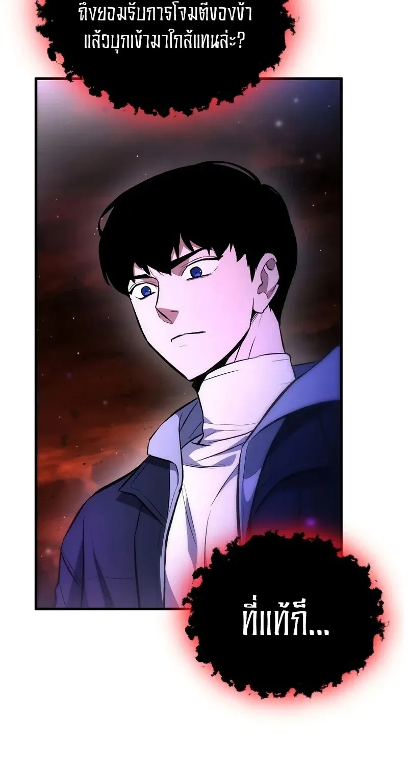 The Hero Returns Chap 129 - Next Chap 130