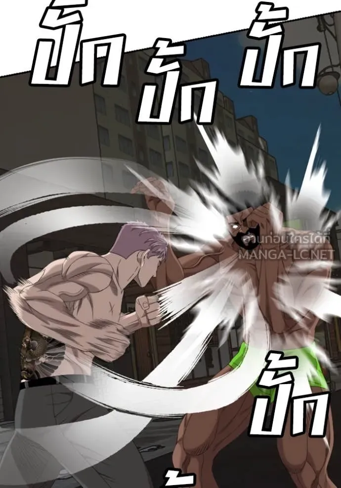 Bad Guy Chap 259 - Next Chap 260