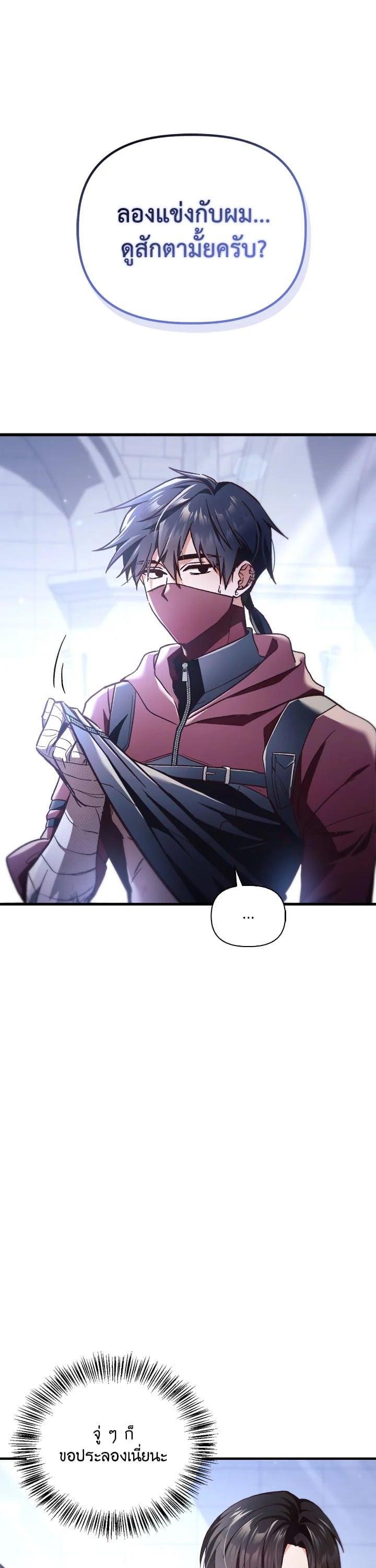 Regressor Instruction Manual Chap 98 - Next Chap 99