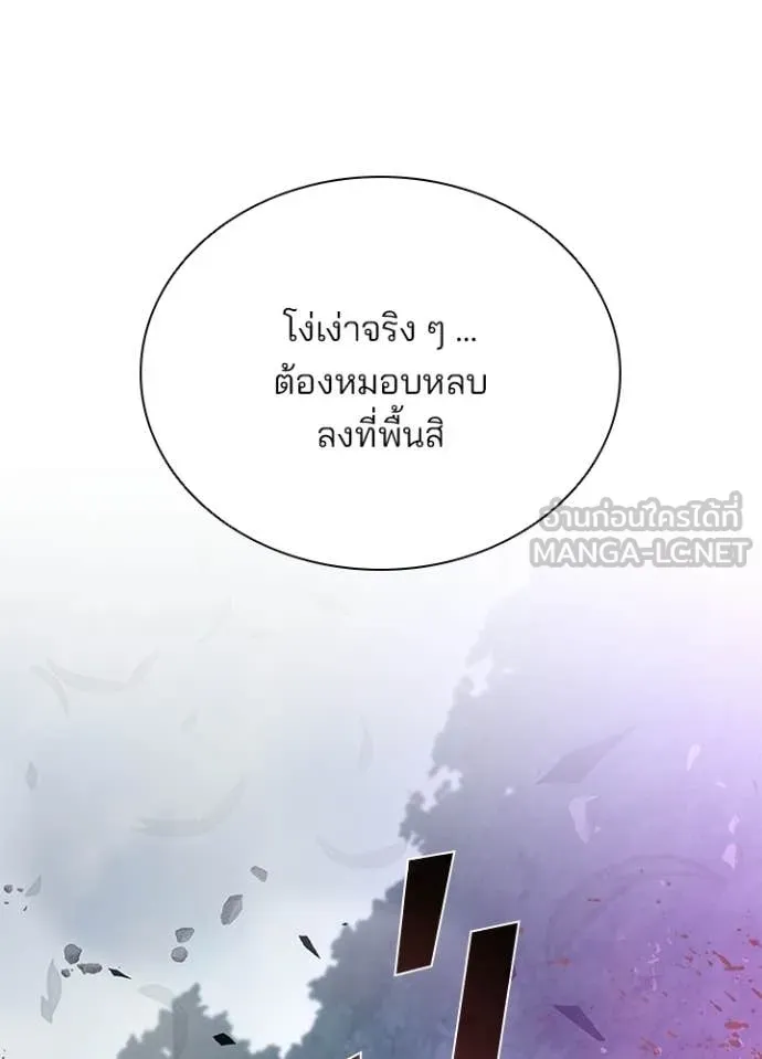 Villain to Kill Chap 203 - Next Chap 204
