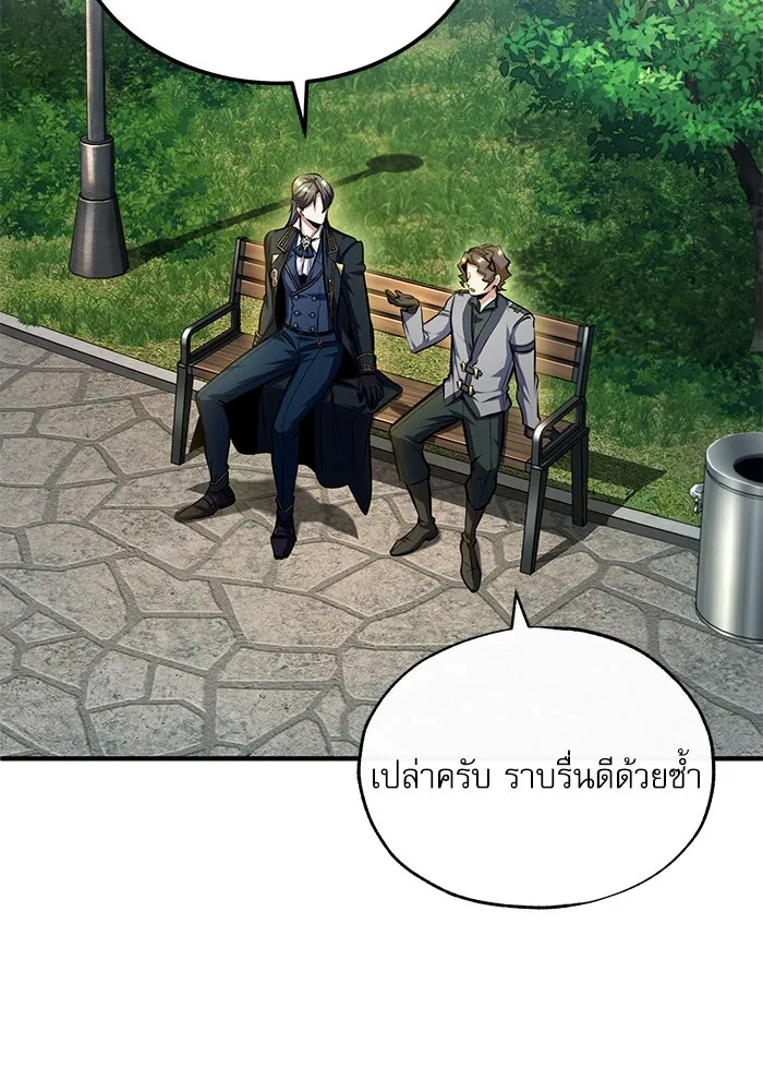Academy’s Undercover Professor – ศาสตราจารย์จำเป็นแห่งอะคาเดมี Chap 74 - Next Chap 75