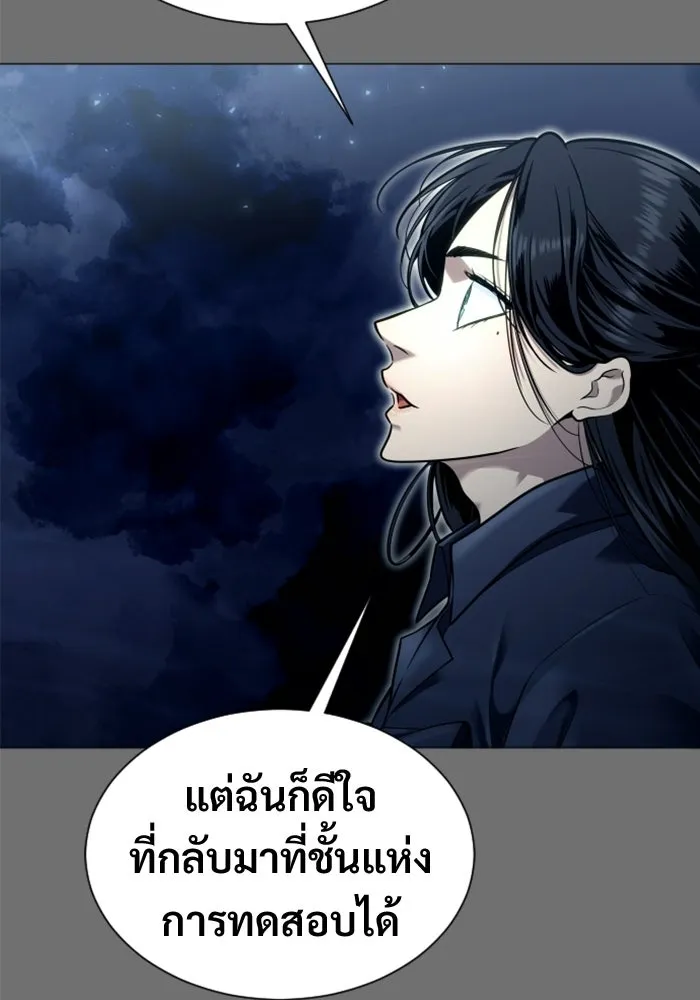 Urek Mazino : Tower of God – ทาวเวอร์ออฟก๊อด หอคอยเทพเจ้า : อูเร็ค มาซิโน่ Chap 30 - Next Chap 31
