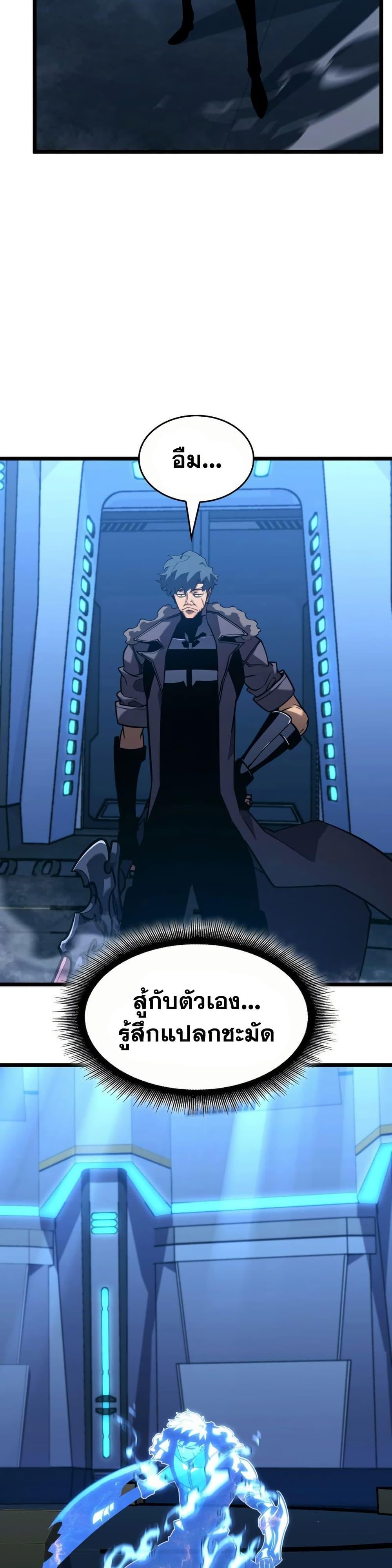 Villain is here Chap 164 - Next Chap 165