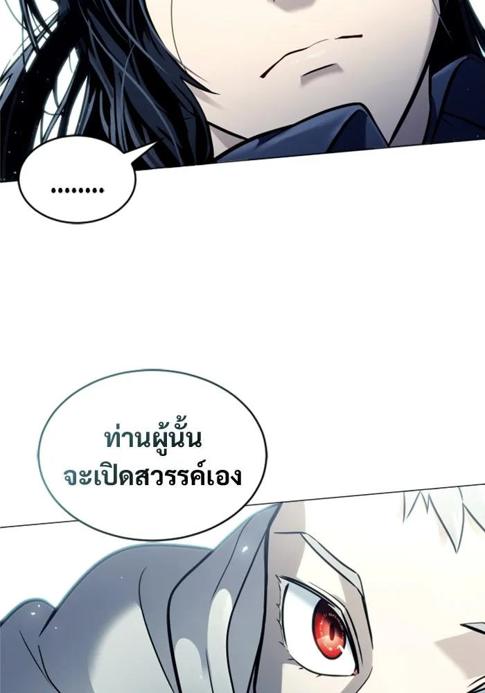Urek Mazino : Tower of God – ทาวเวอร์ออฟก๊อด หอคอยเทพเจ้า : อูเร็ค มาซิโน่ Chap 28 - Next Chap 29
