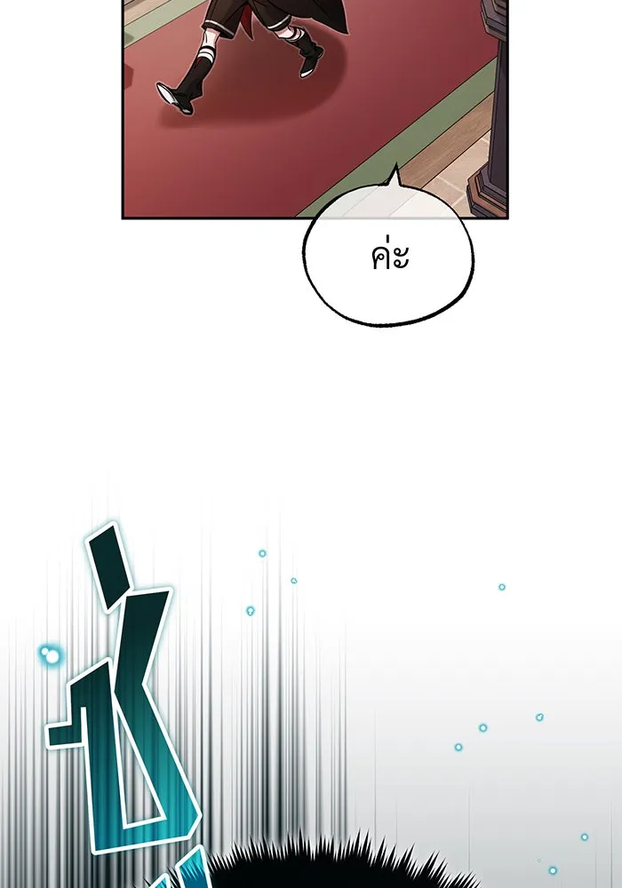 Seoul Station’s Necromancer Chap 82 - Next Chap 83