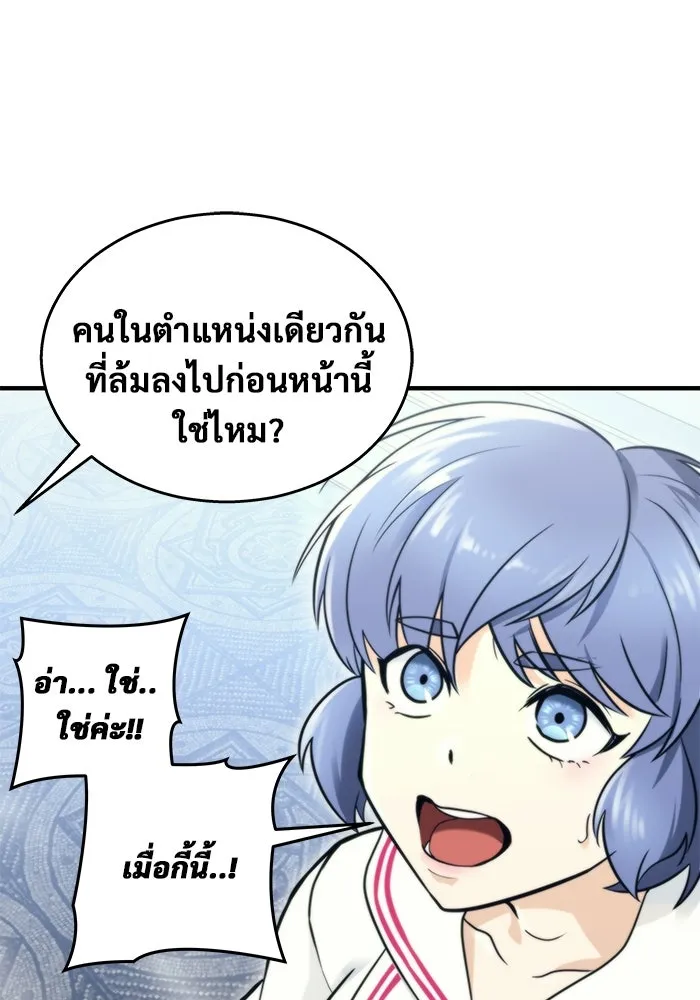 Urek Mazino : Tower of God – ทาวเวอร์ออฟก๊อด หอคอยเทพเจ้า : อูเร็ค มาซิโน่ Chap 6 - Next Chap 7