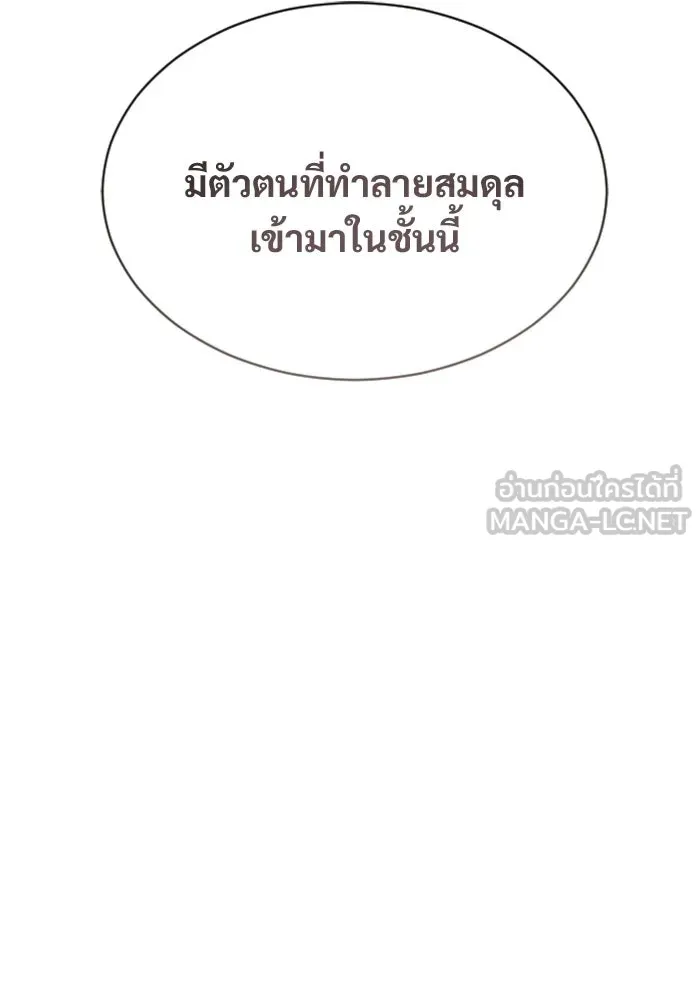Urek Mazino : Tower of God – ทาวเวอร์ออฟก๊อด หอคอยเทพเจ้า : อูเร็ค มาซิโน่ Chap 59 - Next Chap 60