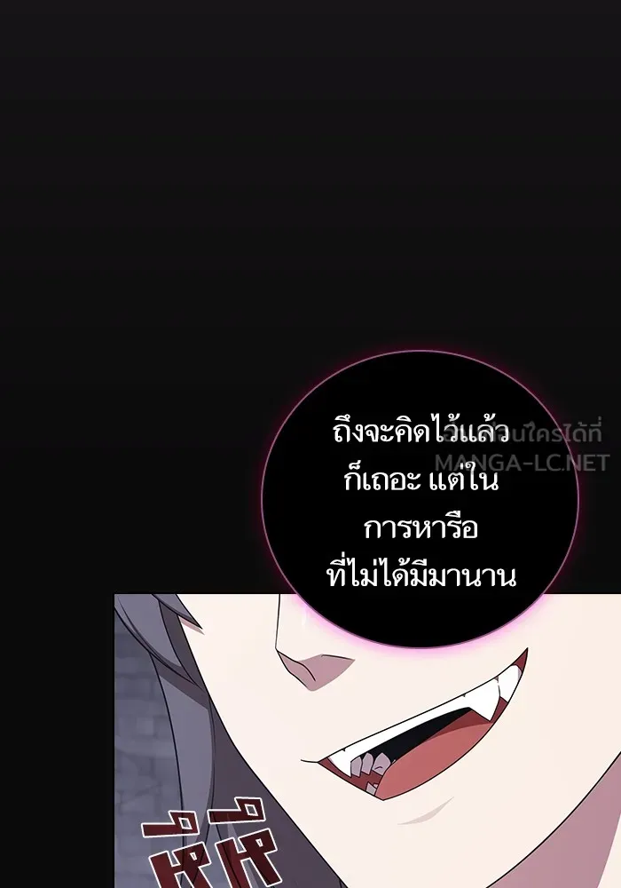 The Tutorial Tower of the Advanced Player – ผู้เล่นขั้นเทพแห่งหอคอยฝึกสอน Chap 175 - Next Chap 176